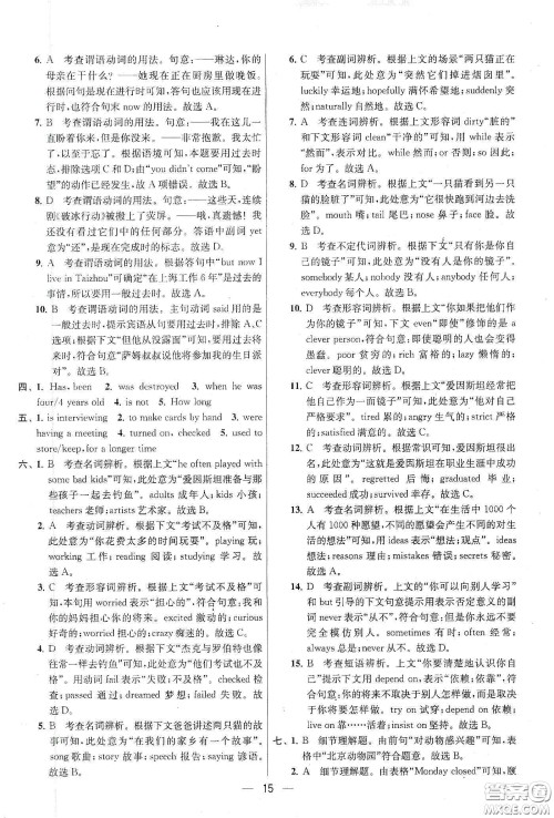 南京大学出版社2020提优训练课课练九年级英语下册国标江苏版答案