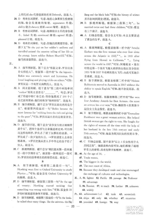 南京大学出版社2020提优训练课课练九年级英语下册国标江苏版答案 南京大学出版社2020提优训练课课练九年级英语下册国标江苏版答案