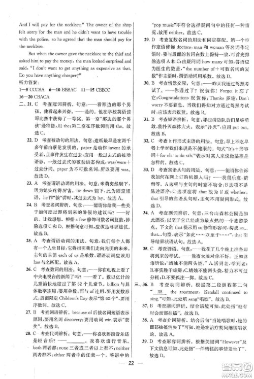 南京大学出版社2020提优训练课课练九年级英语下册国标江苏版答案 南京大学出版社2020提优训练课课练九年级英语下册国标江苏版答案