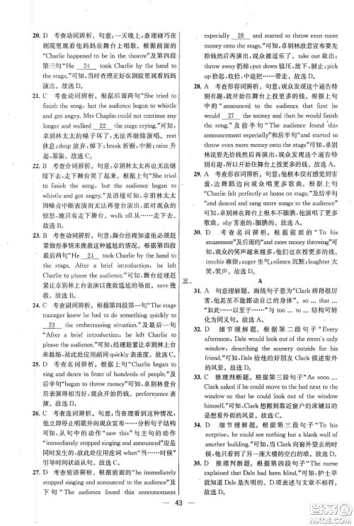 南京大学出版社2020提优训练课课练九年级英语下册国标江苏版答案 南京大学出版社2020提优训练课课练九年级英语下册国标江苏版答案