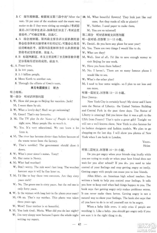 南京大学出版社2020提优训练课课练九年级英语下册国标江苏版答案 南京大学出版社2020提优训练课课练九年级英语下册国标江苏版答案