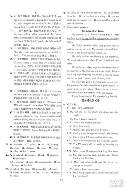 南京大学出版社2020提优训练课课练九年级英语下册国标江苏版答案 南京大学出版社2020提优训练课课练九年级英语下册国标江苏版答案