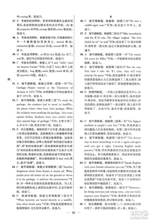 南京大学出版社2020提优训练课课练九年级英语下册国标江苏版答案 南京大学出版社2020提优训练课课练九年级英语下册国标江苏版答案