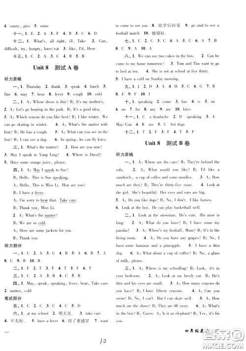 2020年名师点拨培优密卷英语四年级下江苏版参考答案