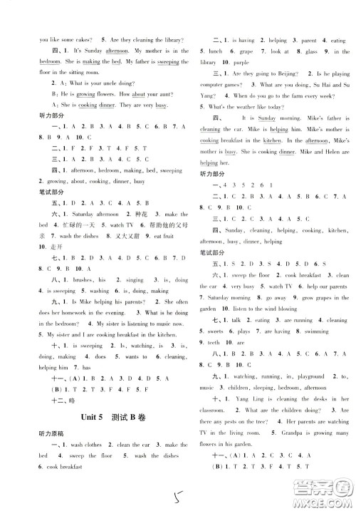 2020年名师点拨培优密卷英语五年级下江苏版参考答案