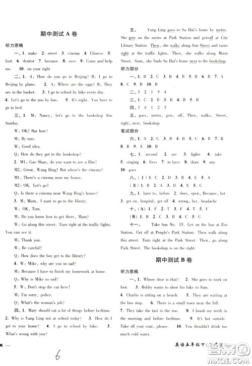 2020年名师点拨培优密卷英语五年级下江苏版参考答案