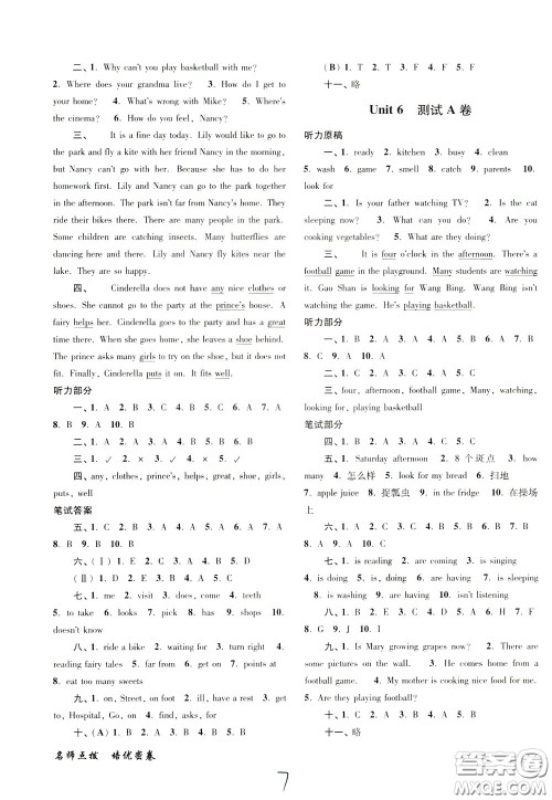 2020年名师点拨培优密卷英语五年级下江苏版参考答案 2020年名师点拨培优密卷英语五年级下江苏版参考答案