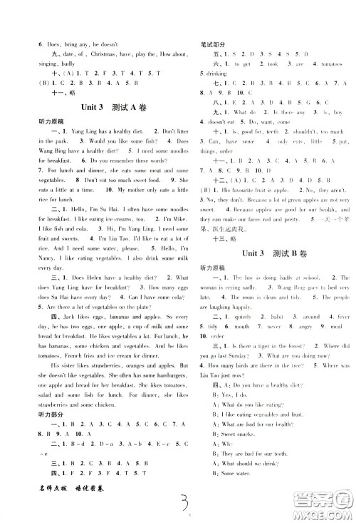 2020年名师点拨培优密卷英语六年级下江苏版参考答案