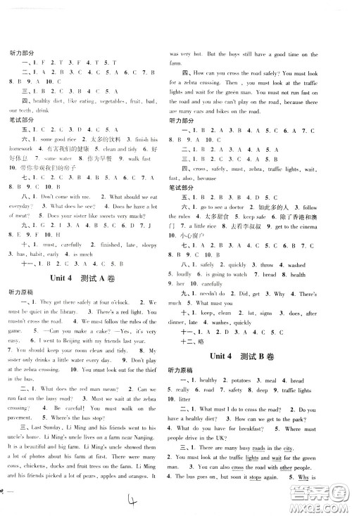 2020年名师点拨培优密卷英语六年级下江苏版参考答案