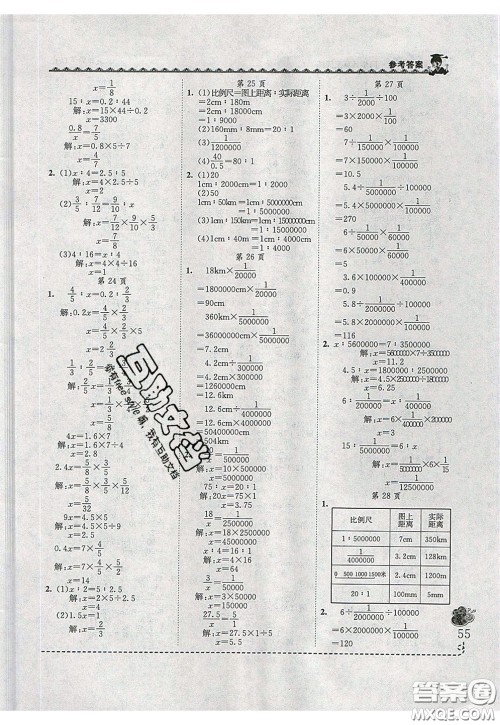 2020年黄冈小状元同步计算天天练六年级R人教版参考答案 2020年黄冈小状元同步计算天天练六年级R人教版参考答案