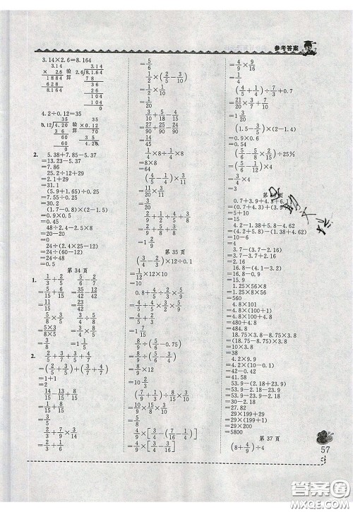 2020年黄冈小状元同步计算天天练六年级R人教版参考答案 2020年黄冈小状元同步计算天天练六年级R人教版参考答案