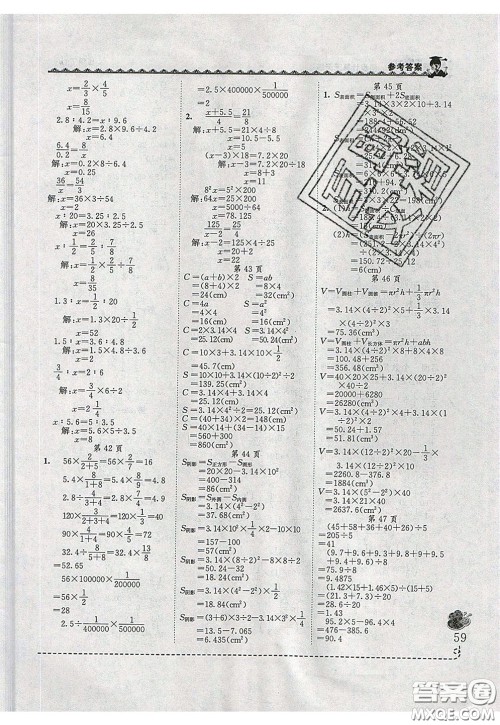 2020年黄冈小状元同步计算天天练六年级R人教版参考答案 2020年黄冈小状元同步计算天天练六年级R人教版参考答案