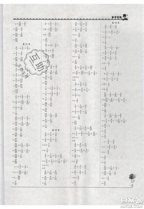 2020年黄冈小状元同步计算天天练五年级R人教版参考答案 2020年黄冈小状元同步计算天天练五年级R人教版参考答案