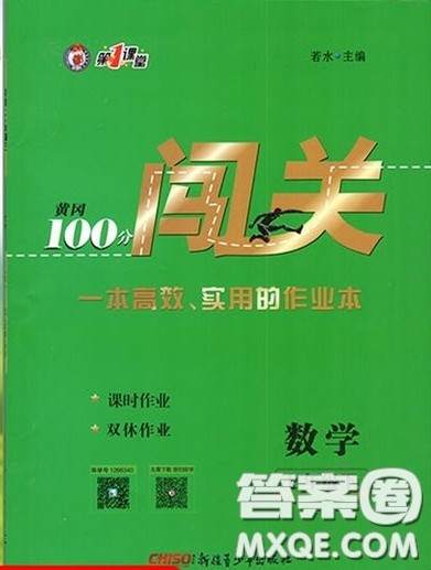 2020年黄冈100分闯关七年级数学下册沪科版参考答案 2020年黄冈100分闯关七年级数学下册沪科版参考答案