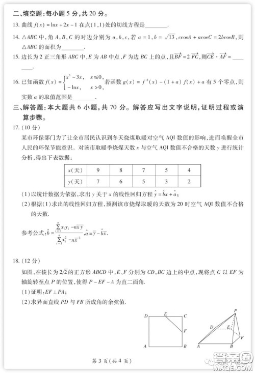 百师联盟2020届高三练习一全国卷I理科数学试题及答案 百师联盟2020届高三练习一全国卷I理科数学试题及答案