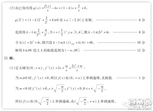 百师联盟2020届高三练习一全国卷I理科数学试题及答案