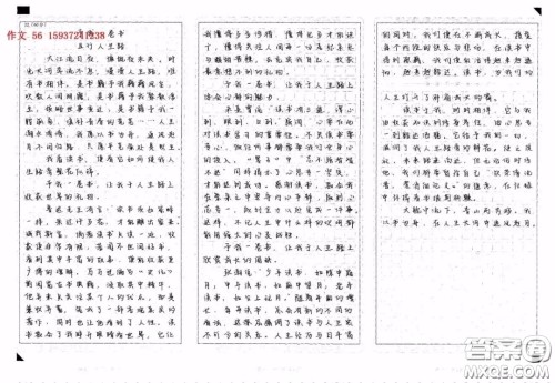 我看读书作文800字 以我看读书为话题作文800字 我看读书作文800字 以我看读书为话题作文800字