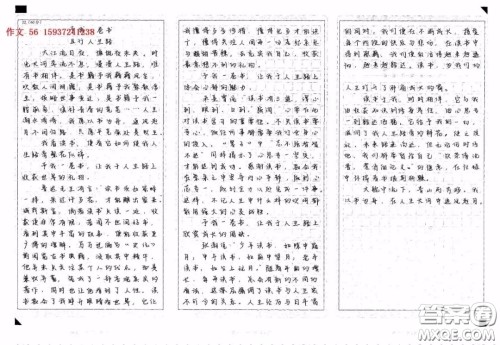 我看读书作文800字 以我看读书为话题作文800字