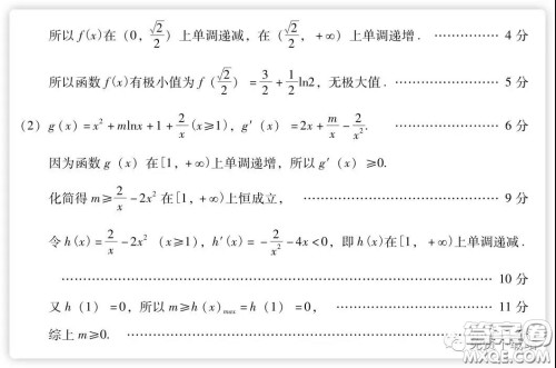 百师联盟2020届高三练习一全国卷I文科数学试题及答案