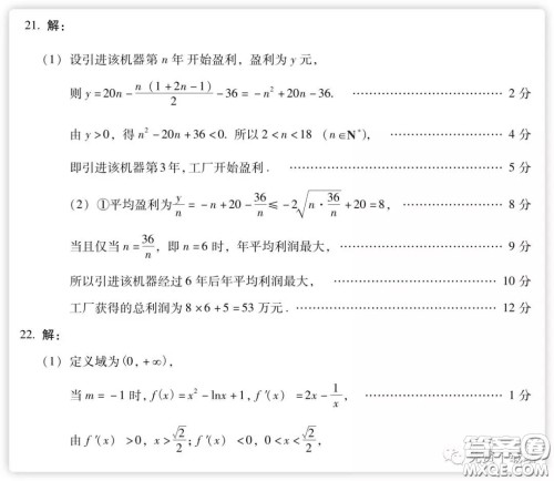 百师联盟2020届高三练习一全国卷I文科数学试题及答案