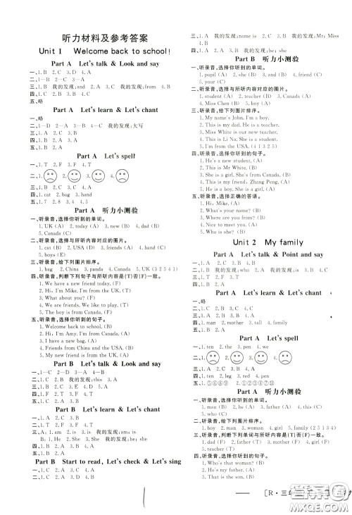 钟书金牌2020年非常1+1一课一练三年级下册英语RPEP版人教版参考答案