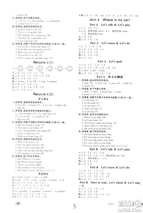 钟书金牌2020年非常1+1一课一练三年级下册英语RPEP版人教版参考答案