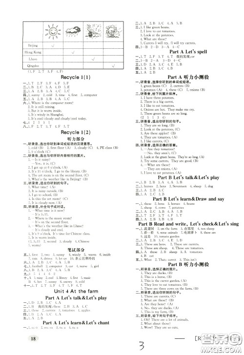 钟书金牌2020年非常1+1一课一练四年级下册英语RPEP版人教版参考答案