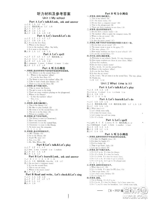 钟书金牌2020年非常1+1一课一练四年级下册英语RPEP版人教版参考答案