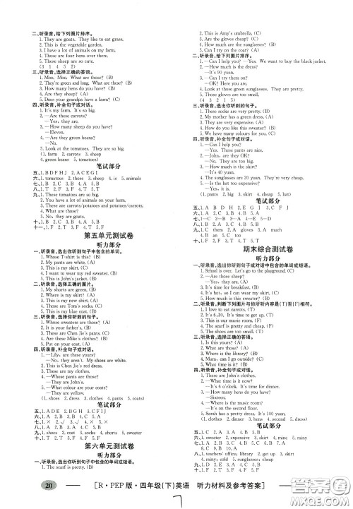 钟书金牌2020年非常1+1一课一练四年级下册英语RPEP版人教版参考答案