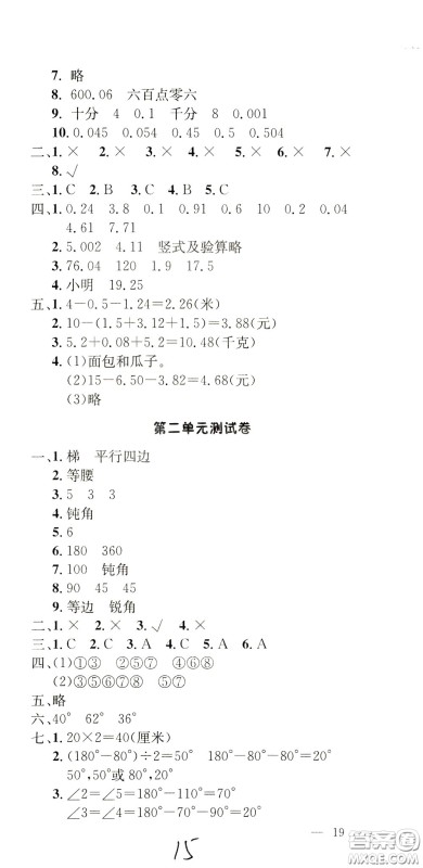 钟书金牌2020年非常1+1一课一练四年级下册数学BS版北师大版参考答案 钟书金牌2020年非常1+1一课一练四年级下册数学BS版北师大版参考答案