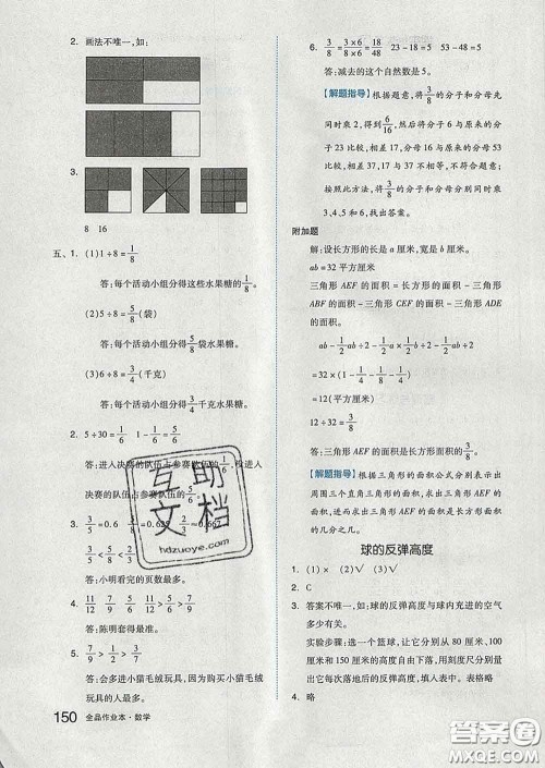 天津人民出版社2020新版全品作业本五年级数学下册苏教版答案 天津人民出版社2020新版全品作业本五年级数学下册苏教版答案