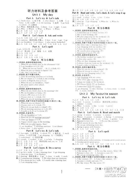 钟书金牌2020年非常1+1一课一练五年级下册英语RPEP版人教版参考答案 钟书金牌2020年非常1+1一课一练五年级下册英语RPEP版人教版参考答案