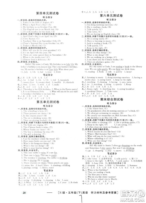钟书金牌2020年非常1+1一课一练五年级下册英语RPEP版人教版参考答案 钟书金牌2020年非常1+1一课一练五年级下册英语RPEP版人教版参考答案