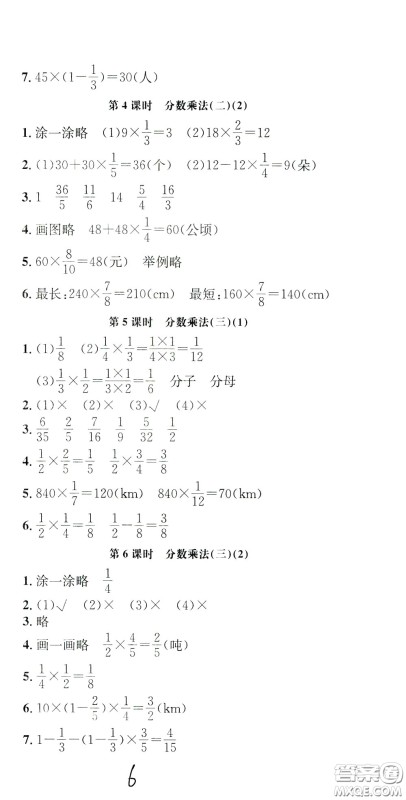 钟书金牌2020年非常1+1一课一练五年级下册数学BS版北师大版参考答案