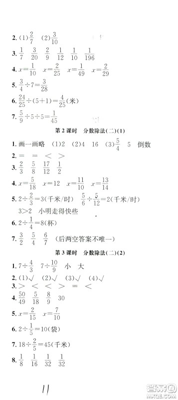 钟书金牌2020年非常1+1一课一练五年级下册数学BS版北师大版参考答案 钟书金牌2020年非常1+1一课一练五年级下册数学BS版北师大版参考答案