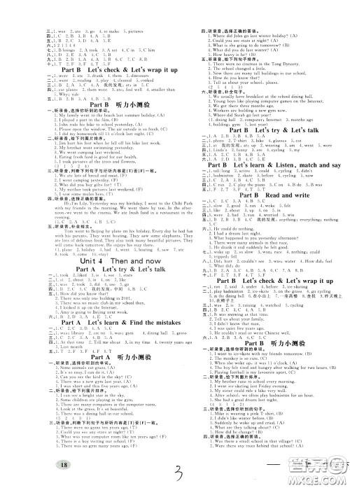 钟书金牌2020年非常1+1一课一练六年级下册英语RPEP版人教版参考答案 钟书金牌2020年非常1+1一课一练六年级下册英语RPEP版人教版参考答案