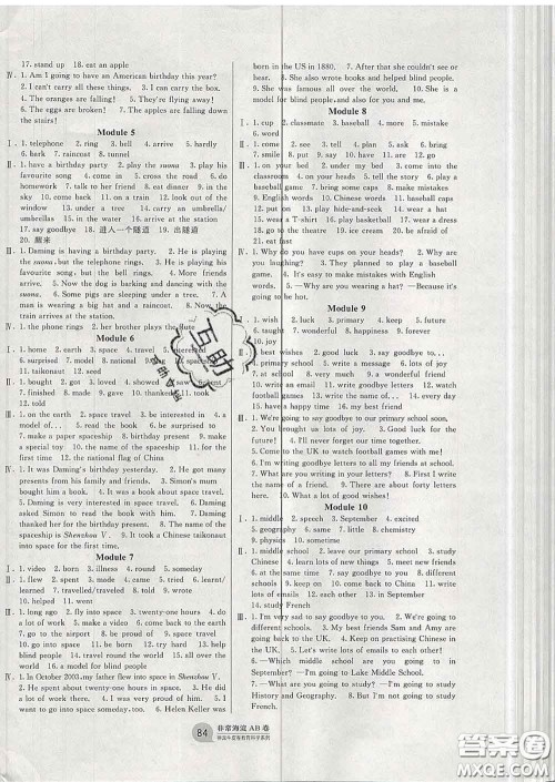 2020年非常海淀单元测试AB卷六年级英语下册外研版一起答案 2020年非常海淀单元测试AB卷六年级英语下册外研版一起答案