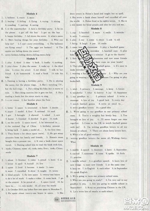 2020年非常海淀单元测试AB卷六年级英语下册外研版三起答案 2020年非常海淀单元测试AB卷六年级英语下册外研版三起答案