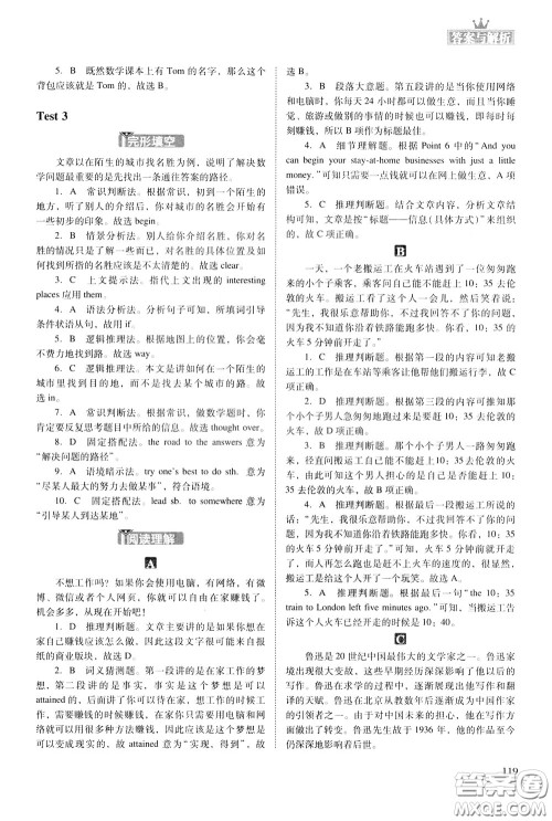 2020年木头马初中英语阅读组合突破名师特训九年级中考参考答案 2020年木头马初中英语阅读组合突破名师特训九年级中考参考答案