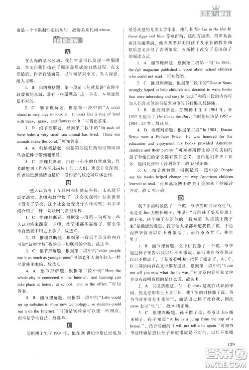 2020年木头马初中英语阅读组合突破名师特训九年级中考参考答案 2020年木头马初中英语阅读组合突破名师特训九年级中考参考答案