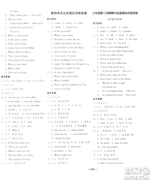 江苏人民出版社2020年期末闯关冲刺100分英语三年级下江苏版参考答案