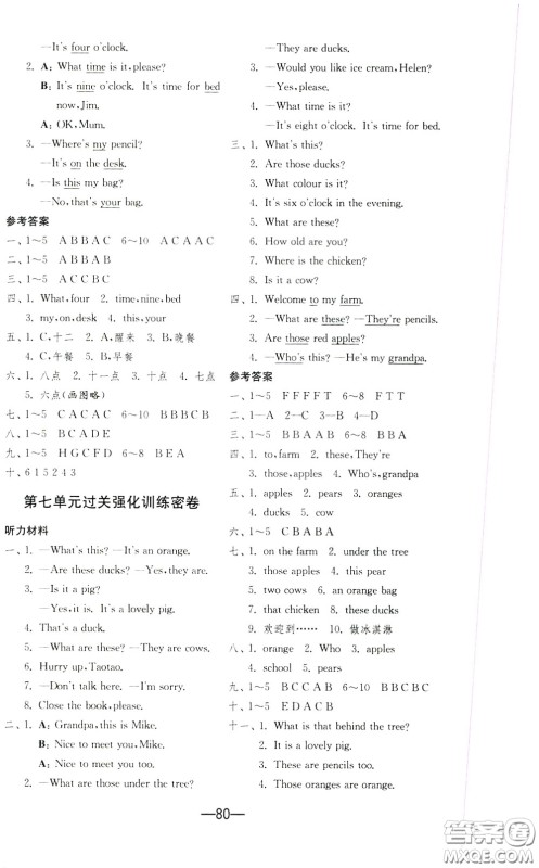 江苏人民出版社2020年期末闯关冲刺100分英语三年级下江苏版参考答案