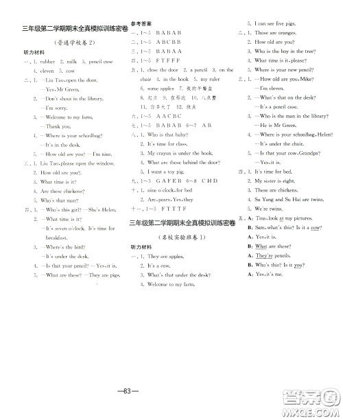 江苏人民出版社2020年期末闯关冲刺100分英语三年级下江苏版参考答案