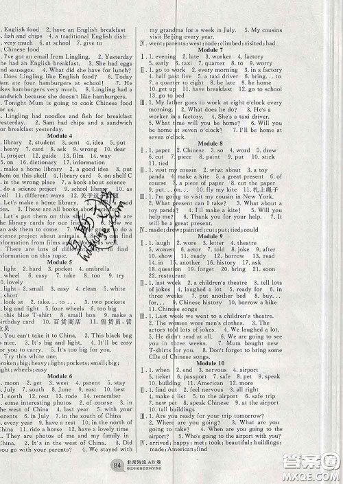 2020年非常海淀单元测试AB卷五年级英语下册外研版三起答案 2020年非常海淀单元测试AB卷五年级英语下册外研版三起答案