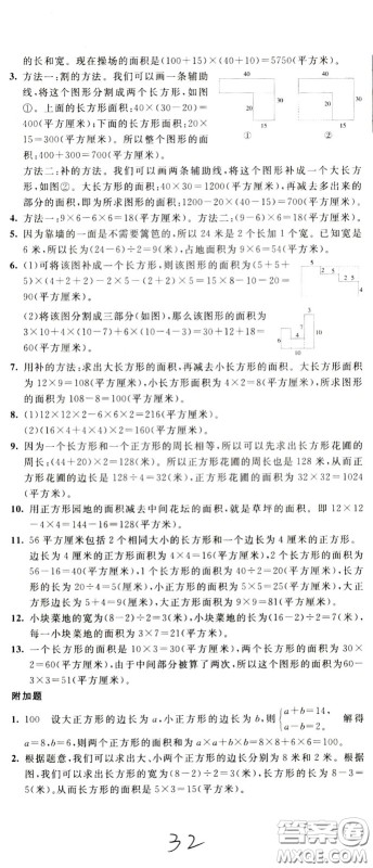 2020年小学奥数典型题举一反三冲刺100分测评卷三年级参考答案 2020年小学奥数典型题举一反三冲刺100分测评卷三年级参考答案