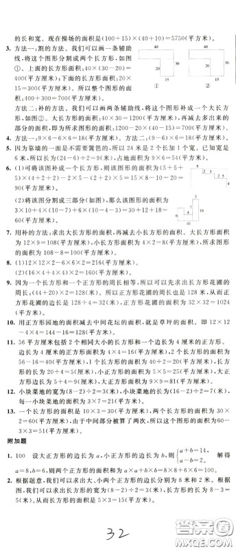 2020年小学奥数典型题举一反三冲刺100分测评卷三年级参考答案