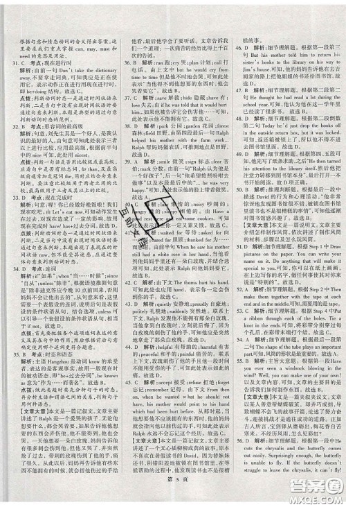 武汉大学出版社2020全优中考全国中考试题精选精析英语河北专用答案 武汉大学出版社2020全优中考全国中考试题精选精析英语河北专用答案