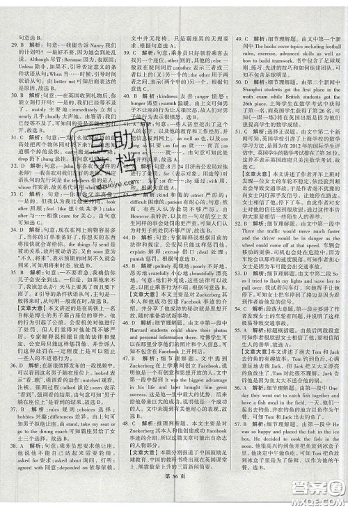 武汉大学出版社2020全优中考全国中考试题精选精析英语河北专用答案 武汉大学出版社2020全优中考全国中考试题精选精析英语河北专用答案