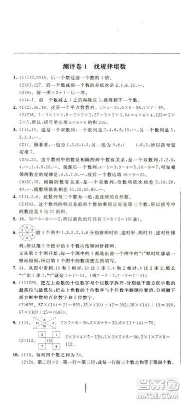 2020年小学奥数典型题举一反三冲刺100分测评卷四年级参考答案