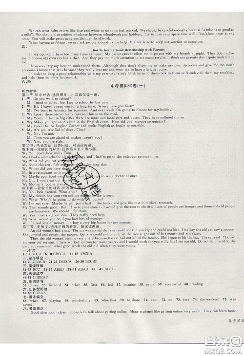 学而优2020中考专题分类集训英语答案 学而优2020中考专题分类集训英语答案